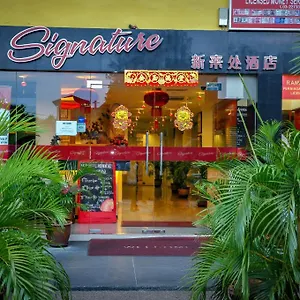 Signature Kl Sentral Hotel